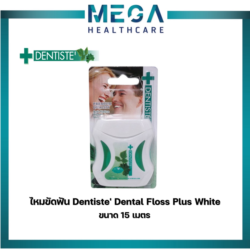 ไหมขัดฟัน Dentiste' Dental Floss Plus White 15 เมตร