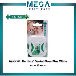 ไหมขัดฟัน Dentiste Dental Floss Plus White 15 เมตร