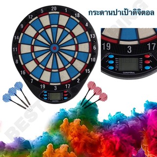 กระดานปาเป้า กระดานปาเป้าอิเล็กทรอนิกส์ DARTBOARD ELECTR  นับคะแนนอัตโนมัติ กระดานที่จะช่วยให้คุณสนุกกับเพื่อนๆ