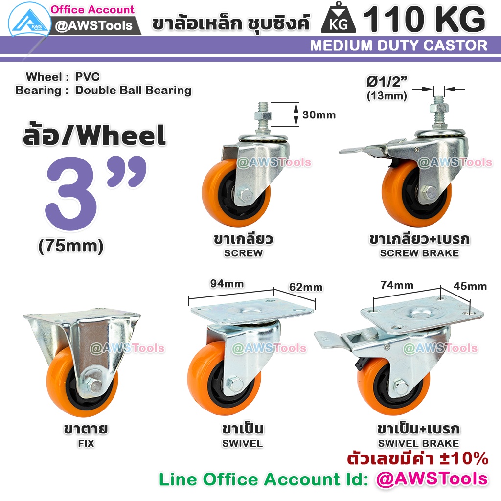 STL99 ล้อรถเข็น 3 นิ้ว ล้อยูริเทน ขาปั๊ม งานหนักปานกลาง สำหรับ ล้ออะไหล่รถเข็น ล้อยูรีเทน ล้อยูริเทน ล้อ