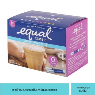 สารให้ความหวาน Equal classic อิควล รุ่นคลาสสิค ชนิดผงบรรจุในซอง(กล่อง50ซอง)