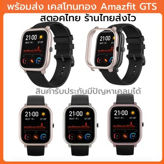 GTS เคส โทนทอง amazfit gts case frame เคสgts PC Watch Case Cover Shell Frame Protector Replacement for Huami Amazfit GTS