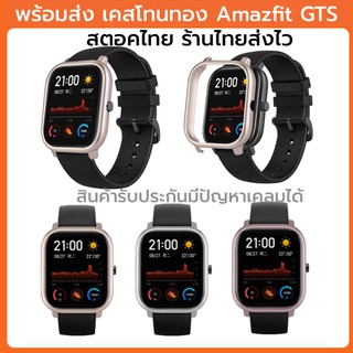 GTS เคส โทนทอง amazfit gts case frame เคสgts PC Watch Case Cover Shell Frame Protector Replacement for Huami Amazfit GTS