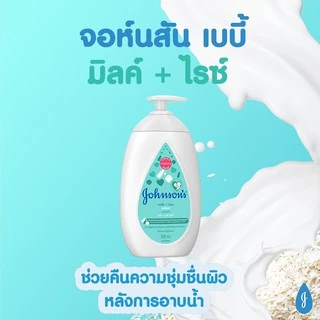 จอห์นสัน บอดี้ แคร์ โลชั่น บำรุงผิวกาย Johnson's Baby / Body Care Lotion 500 ml.