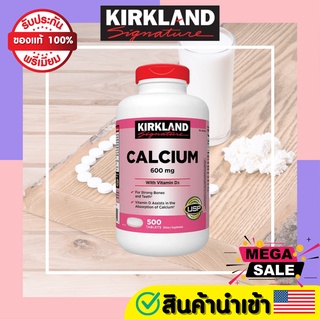 🔥(สินค้าพร้อมส่ง/exp.01/2026) Kirkland Signature Calcium 600 mg. with Vitamin D3, 500 เม็ด แคลเซียมเสริมกระดูก