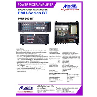 Power Mixer พาวเวอร์มิกเซอร์ Modify PMU-Series 500 BT เครื่องขยายเสียงเครื่องผสมสัญญาณเสียง เสียงตามเสียง ภาคขยายเสียง