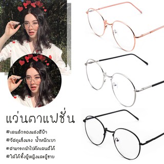 Uniqueyou 0080202089 แว่นตากรองแสงสีฟ้า Bluefilter กรองแสงสีฟ้าที่มีโทษ พร้อมซองใส่แว่น