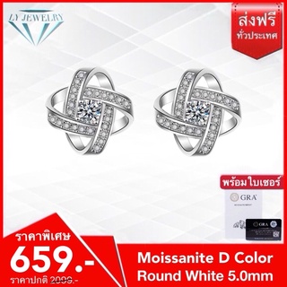 LY JEWELRY ต่างหูเงินแท้S925ฝังเพชรโมอีส 1 กะรัต D-VVS1 : D3026