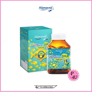 Mamarine OMEGA3 DHA Fishcaps มามารีน โอเมก้า3 ดีเอชเอ ฟิชแคปส์ 60 เม็ด บำรุงสมอง เสริมความจำ และ การเรียนรู้ #8654