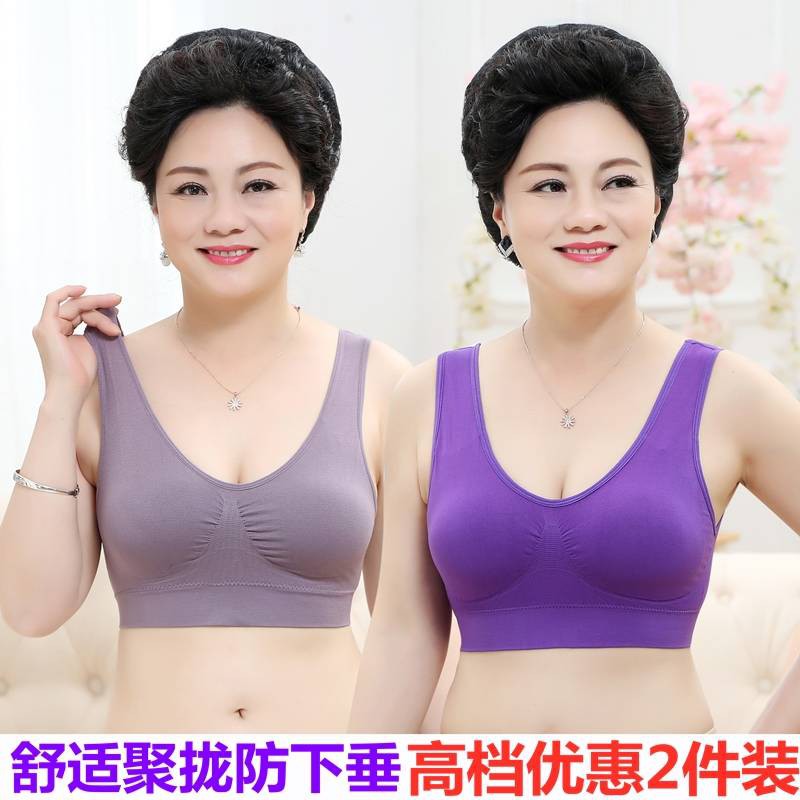 ชุดชั้นใน Value For Money 2 Pieces Of Middle Aged And Elderly Bras Mothers Vests Underwear 9542