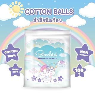 Bambies Premium Cotton Balls สำลีก้อน 100 กรัม