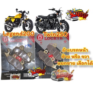 แยกขาย ผ้าเบรคหน้า ซ้าย/ขวา GPX LEGEND200/TWIN250  เทียม เกรดA(มีม.อ.ก.)LTทอง