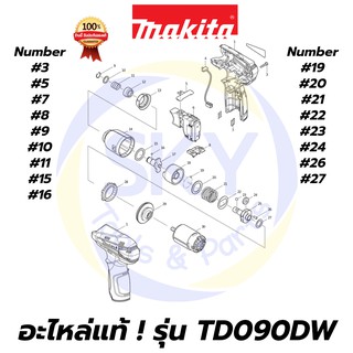 🔥อะไหล่แท้🔥 TD090DW MAKITA มากีต้า สว่านไขควงกระแทก ไร้สาย 10.8V แท้ 100%