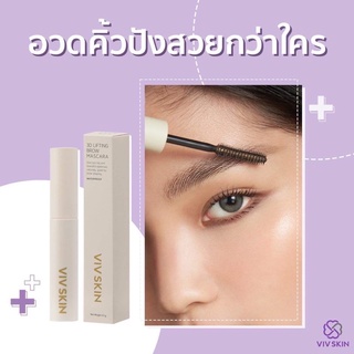 K29ปัดคิ้วฟู 3D Lifting Brow Mascara  อวดคิ้วปัง ล็อคคิ้วเป๊ะ!