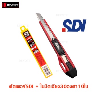 (แพ็ค2ชิ้น) คัตเตอร์SDI 0406C  9mm   ระบบ Auto Lock กับใบมีดเฉียง30องศา60องศา  10ใบ