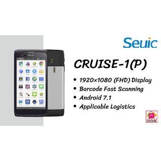 Seuic Mobile Comuter สแกน 2D (Seuic Scan Engine) รุ่น SUC-CRUISE-1P-S8