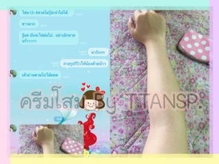 💚ครีมโสมเกาหลี[มีบริการเก็บเงินปลายทาง]