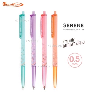 ปากกา ปากกาเจลลูลอยด์ Quantum SERENE ปากกาลูกลื่น ซีลีน 0.5mm. หมึกน้ำเงิน (1ด้าม) คละสี