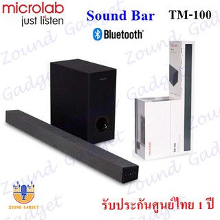 microlab TM-100 Bluetooth Sound Bar Speaker ลำโพงซาวด์บาร์ Bluetooth, Optical, HDMI, USB และAUX  รับประกันศูนย์ไทย 1 ปี