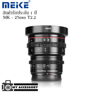 LENS MEIKE 25MM T/2.2 MANUAL FOCUS CINEMA LENS เลนส์มิลเลอร์เลส