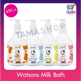 วัตสัน เลิฟ มาย สกิน มิลค์ บาธ 450มล./ Watsons Love My Skin Milk Bath 450 ml.