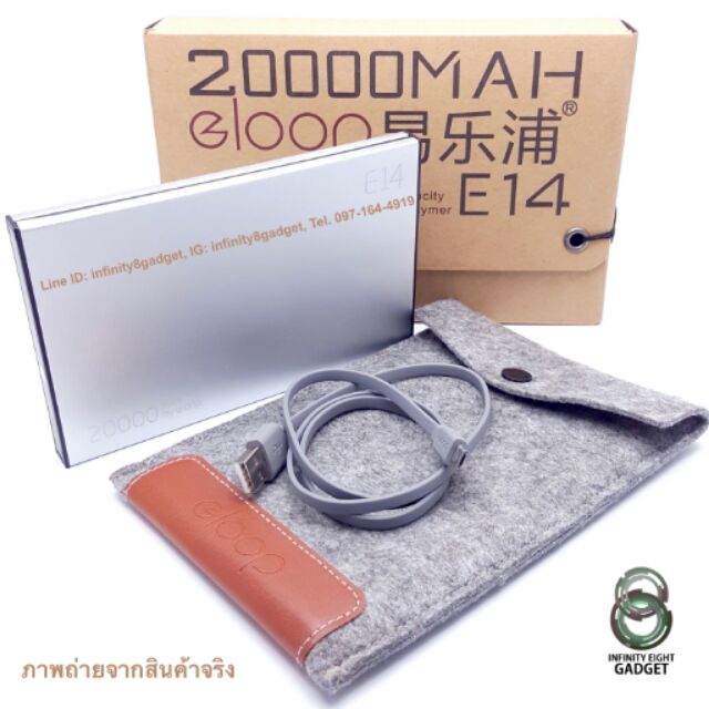 Powerbank Eloop รุ่น E14