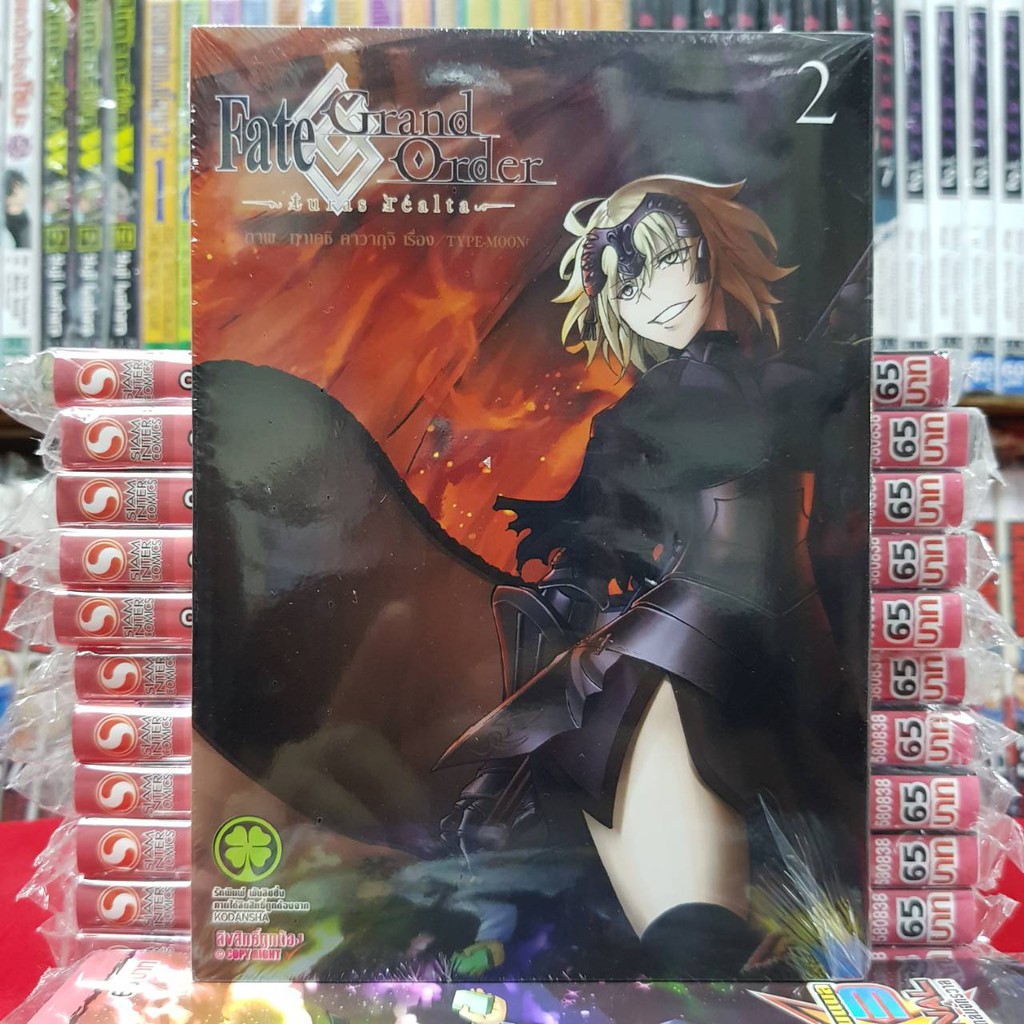 หน งส อการ ต น Fate Grand Order ภาต Turas Realta เล มท 2 Shopee Thailand