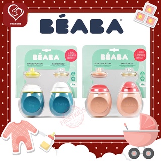 BEABA Set BabySqueez 2 in 1 &amp; SqueezPortion#firstkids#ของใช้เด็ก#ของเตรียมคลอด