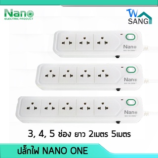 ปลั๊กไฟ ปลั๊กพ่วง NANO One มาตรฐาน มอก. 2เมตร 5เมตร รับประกัน 3ปี @wsang