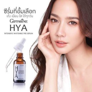 🔥ส่งฟรี🔥มีโปร🔥กิฟฟารีน ไฮยา อินเทนซีฟ ไวท์เทนนิ่ง พรี-ซีรั่ม Giffarine Hya Intensive Whitening Pre-Serum