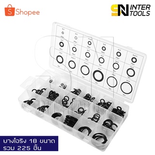 65SmartTools ยางโอริง จำนวน 18 ขนาด 225 ชิ้น O-Ring Assortment  ทำจากยางไนไตร (ฺNBR) มาพร้อมกับกล่องพลาสติก อเนกประสงค์