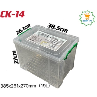 Keyway รุ่น CK-14 คละสี กล่องใส่ของอเนกประสงค์ มีหูล็อค เเข็งเเรง ทนทาน สามารถวางซ้อนหลายกล่องได้ รุ่น CK-14 คละสี