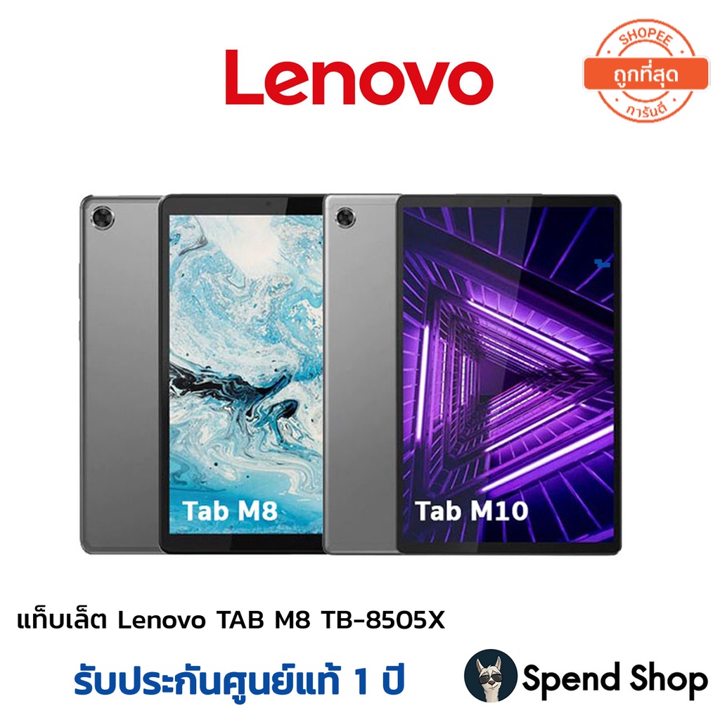 TB-8505X ถูกที่สุด พร้อมโปรโมชั่น - เม.ย. 2022 | BigGo เช็คราคาง่ายๆ