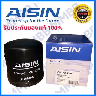 Aisin 4007 กรองน้ำมันเครื่องเบอร์ 4007 : กรองเครื่อง อีซูซู มังกร TFR ISUZU