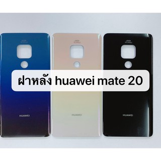 อะไหล่ฝาหลัง Huawei Mate20 / Mate 20 พร้อมส่ง สีอาจจะผิดเพี้ยน อาจจะไม่ตรงตามที่ลง สามารถขอดูรูปสินค้าก่อนสั่งซื้อได้