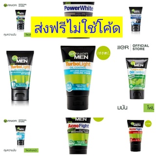 [ส่งฟรีไม่ใช้โค้ด//ยกเว้น พท.ห่างไกล]﻿โฟมล้างหน้าสำหรับผู้ชาย การ์นิเย่ เมน  โฟมล้างหน้า Garnier Men ขนาด 100 ml.