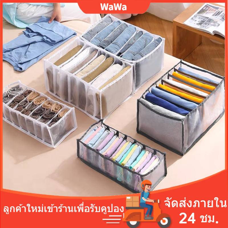ที่เก็บเสื้อผ้า ที่เก็บชุดชั้นใน กล่องใส่ถุงเท้า ที่เก็บกางเกง ช่องใส่ชุดชั้นใน ที่เก็บชุดชั้นใน กางเกงใน จัดระเบีย