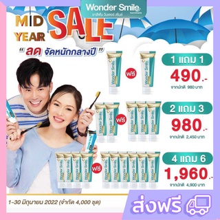 #ส่งฟรี ⚡️1 แถม 1⚡️ ยาสีฟัน Wonder Smile วันเดอร์สไมล์ ดาราแนะนำ กลิ่นปากแรง น้ำลายบูด สำหรับคนจัดฟัน