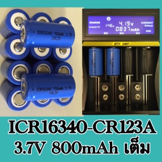 ถ่านชาร์จ 16340 3.7V CR123A 700mAhเต็ม ราคาต่อก้อน