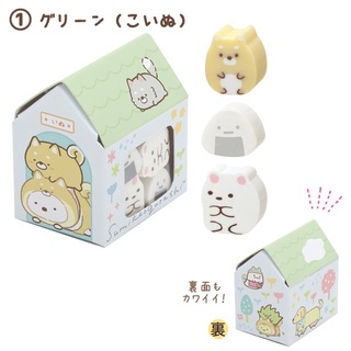 Set บ้านยางลบ (มีทั้งหมด 3 ลาย คละ 8 ก้อน) Theme Dog ลาย SumikkoGurashi Type1 sg / Sumikko Gurashi / SumikkoGurashi