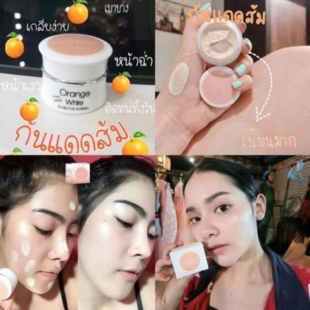 กันแดดส้ม Orange White Shopee Thailand 9085