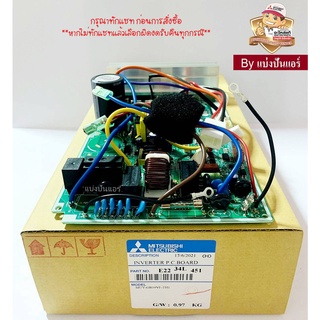 แผงวงจรคอยล์ร้อนมิตซู Mitsubishi Electric ของแท้ 100% Part No. E2234L451