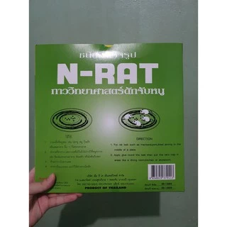 กาวดักหนู กาวดักหนูสำเร็จรูปแบบถาด N-Rat 1 ชุด
