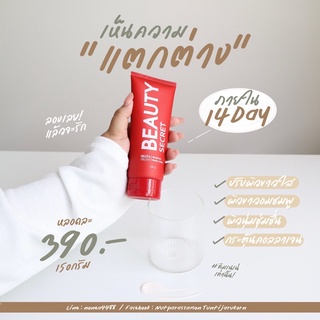 ❤️BS Glutaglowmoisture ❤️ ครีมทาบำรุงผิวขาวแถมฟรีเลขธูปปู่ศรีสุทโธ 🙏🏻