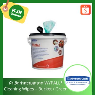 ผลิตภัณฑ์ผ้าเช็ดทำความสะอาด WYPALL* Cleaning Wipes – Bucket / Green