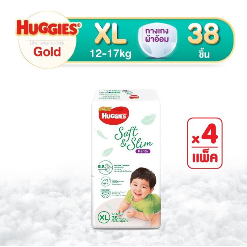 ขายยกลัง Huggies Glod Pants Soft&Slim ฮักกี้ส์ ผ้าอ้อมเด็ก แบบกางเกง ไซส์ XL แพค 38 ชิ้น (4 แพค)