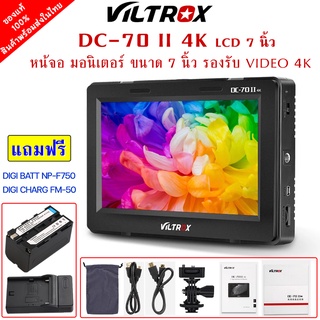 Viltrox DC-70 II 4K จอ LCD ขนาด7นิ้ว จอมอนิเตอร์สำหรับกล้อง แถมแบต และ แท่นชาร์จ รับประกัน 1 ปี