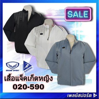 Grand Sport เสื้อแจ็คเก็ตหญิง รุ่น020-590