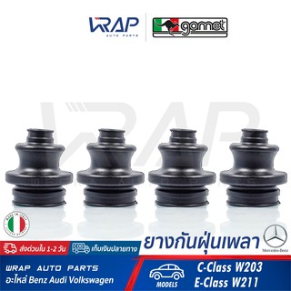 ⭐ BENZ ⭐ (ชุด 4 ชิ้น) ยางกันฝุ่นเพลา GOMET | เบนซ์ รุ่น C-Class W203 E-Class W211 | เบอร์ 66 3390PGOM | MADE IN ITALY |