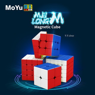 Moyu meilong M magnetic Cube Meilong 2M 3M 4M 5M meilong 2x2 3x3 4x4 5x5 Magnets version set เกมสมอง